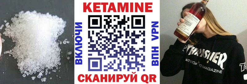 Кетамин ketamine  Пустошка 