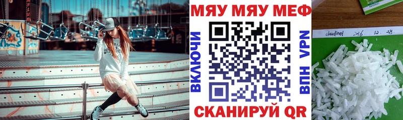 МЕФ mephedrone  Пустошка 