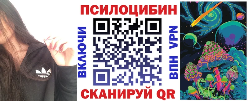 Галлюциногенные грибы Magic Shrooms  Пустошка 
